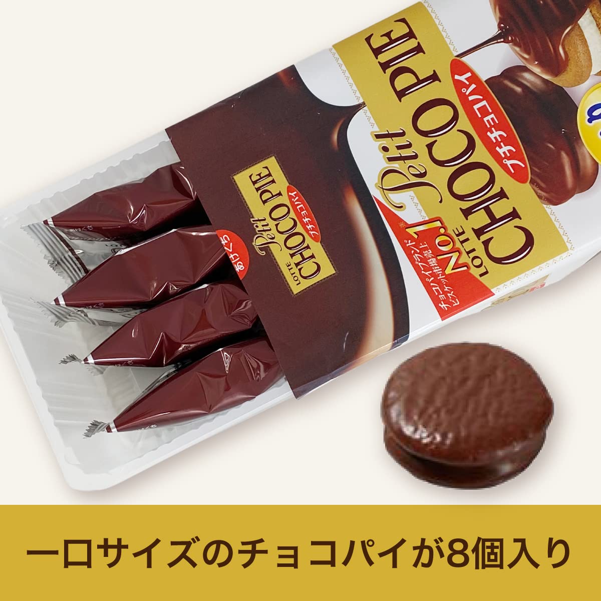 Amazon.co.jp: ロッテ プチチョコパイ 8個×5袋 : 食品・飲料・お酒